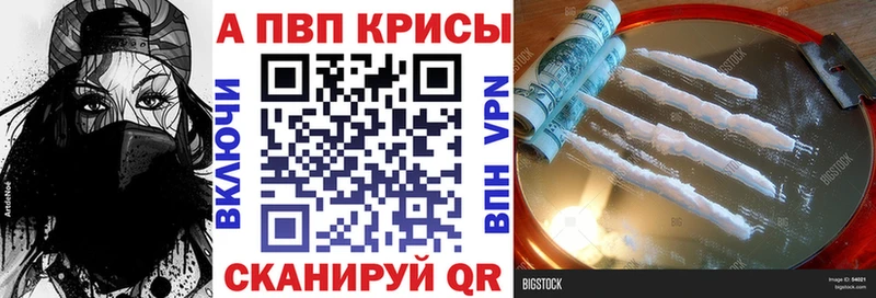 Alpha PVP VHQ  Рязань 