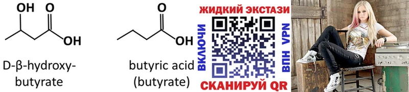 БУТИРАТ BDO 33%  Рязань 