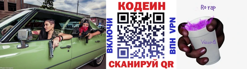 купить наркоту  Рязань  Кодеин напиток Lean (лин) 